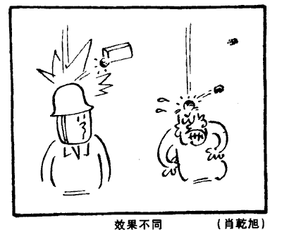 漫画：效果不同