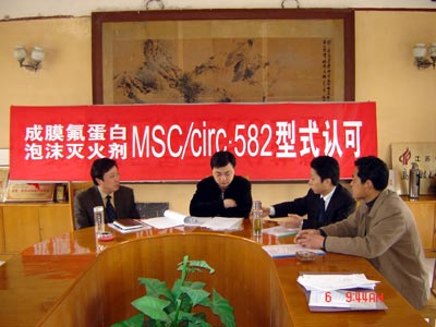 兴化锁龙通过MSC／Circ582型式认可