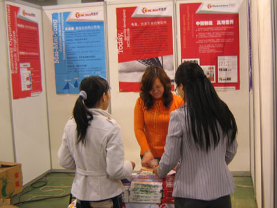 2008年国际消防产品展览会在厦门召开