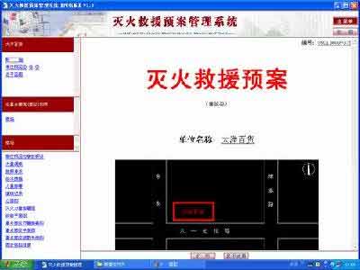 福州成功研发数字化灭火救援预案系统