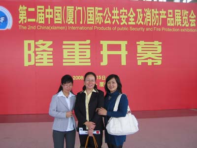 2008年国际消防产品展览会在厦门召开