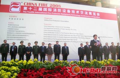 2008第12届国际消防展览会隆重开幕(图)