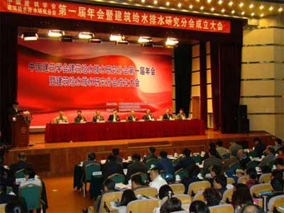 中国建筑学会给排水研究分会年会召开