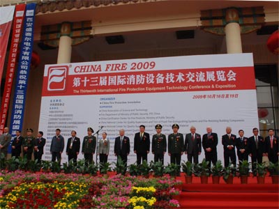 2009第十三届国际消防展览会在京隆重开幕