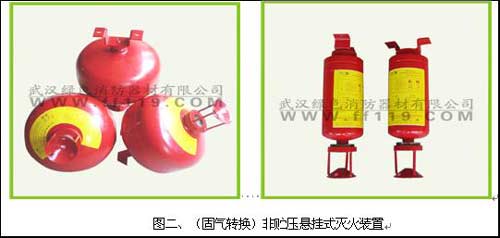 超细干粉灭火装置系列产品技术参数