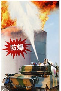 独家：兰州石化爆炸 消防坦克造物主专访/图