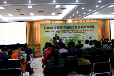 2009火灾科学与消防工程国际学术会议