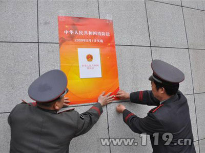 南宁消防多形式宣贯新消防法实施一周年