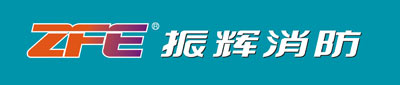 2010年消防行业用户推荐企业名单揭晓