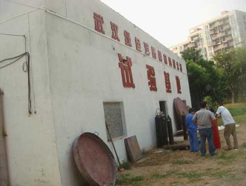 武汉绿色消防建成高科技灭火试验场