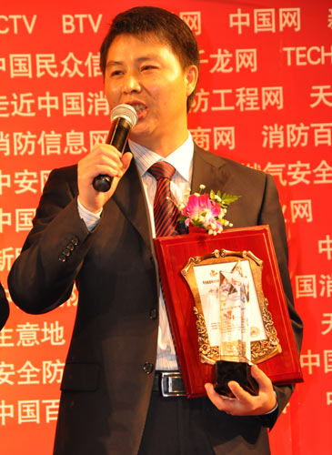 江西清华荣获2010年消防行业十大知名企业奖