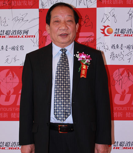 知名专家出席2010消防十大评选颁奖盛典