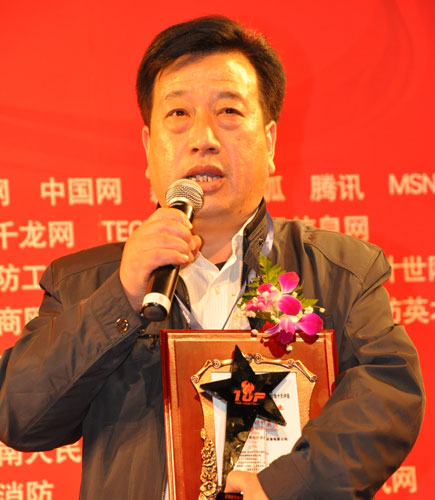 时代威盾荣获2010年消防行业十大新锐企业奖