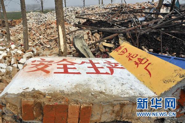 组图：漯河鞭炮厂爆炸10人死亡 厂房夷平