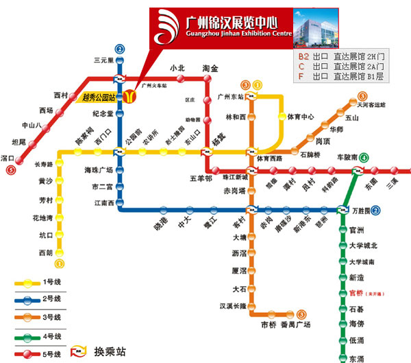 2011年消防产品（广州）交易会展馆交通图