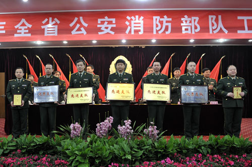 贵州消防召开会议谋划2011年发展战略