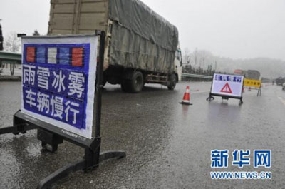 组图：贵州冻雨导致道路交通事故频发