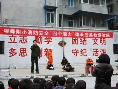 犍为消防开展学校四个能力建设演练（图）