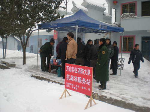 组图：万山消防抗凝冻服务站雪地传真情