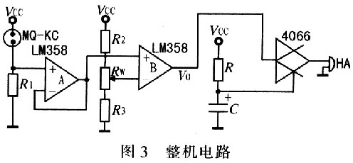 低成本可燃性气体泄漏报警器设计