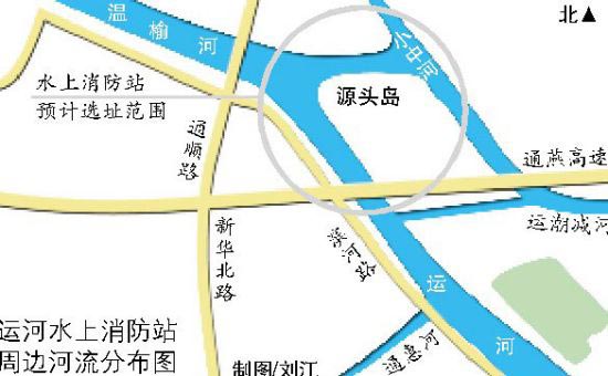 北京通州将建水乡不夜城 设水上消防站