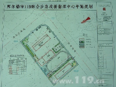 库尔勒投资2300万 建119救援指挥中心