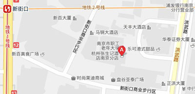 组图：江苏新街口张生记酒店下午突发大火