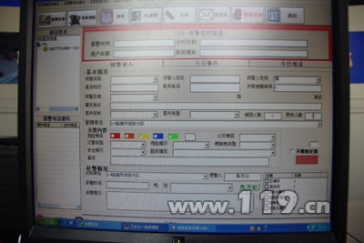 岳阳119触控一体化调度系统试点成功/图