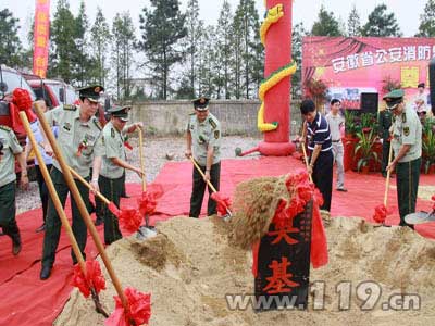 投资千万 安徽首个消防搜救犬基地奠基