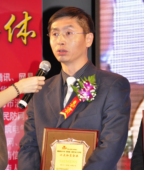 西门子荣获2011消防行业十大知名企业奖