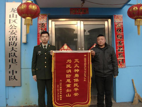辽源消防及时救援挽损失 受灾群众送锦旗