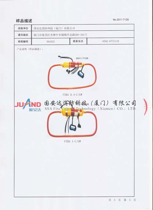 国安达智能灭火装置在宇通客车上实验成功