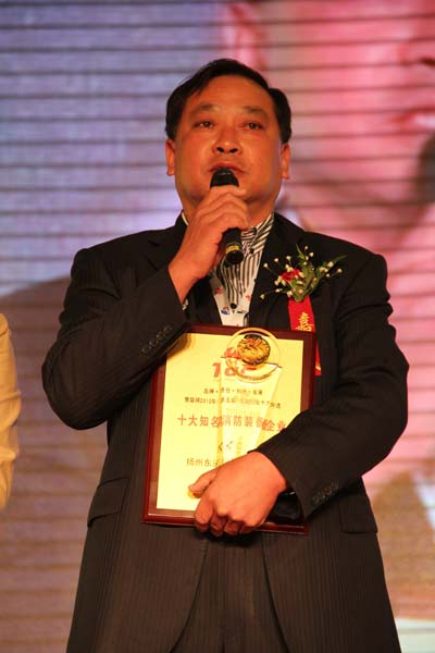 扬州东进荣获2012年消防行业十大知名消防装备企业