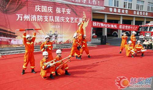 重庆万州消防举行文艺汇演喜迎祖国生日