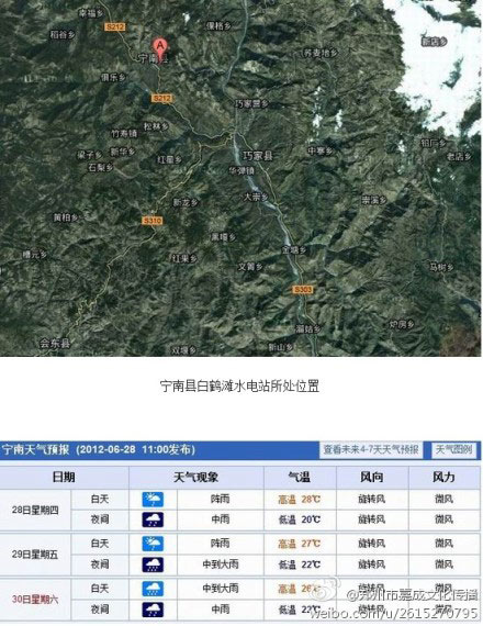 四川凉山泥石流失踪40余人 抢出8人（图）