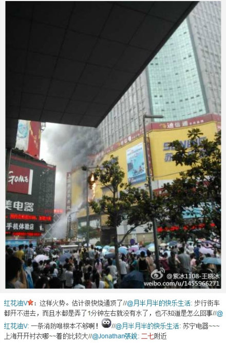 微博爆料：郑州二七广场德化步行街起火/图