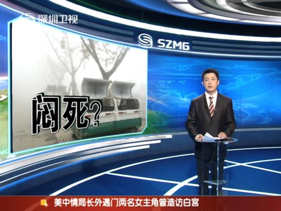 组图：5名男童垃圾箱死亡 系取暖中毒死