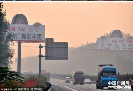 高速路现“贞子”牌 司机吓出冷汗/图