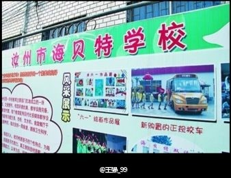 校车行驶途中将8岁学生被甩出碾死/图