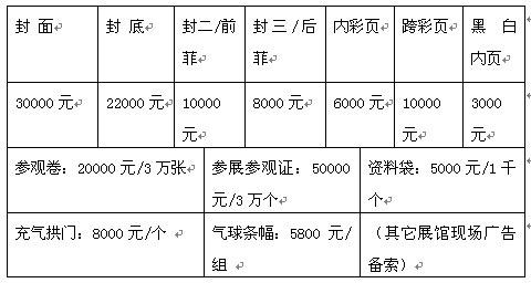 第2届中国（广州）国际消防救援技术展览会