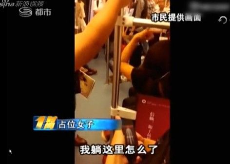 深圳地铁霸座女 粗口劲爆骂乘客/图