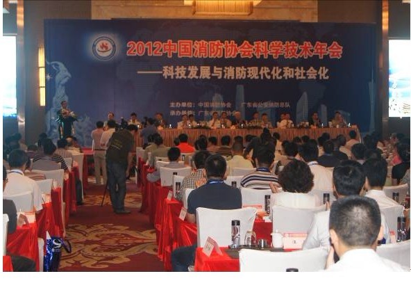 2012中国消防协会科学技术年会小武松显威力