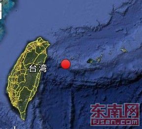 台湾花莲附近海域发生5.9级地震 网友称被吓醒