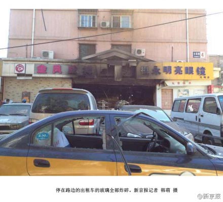 组图：北京金凤呈祥蛋糕店爆炸 已致2人死