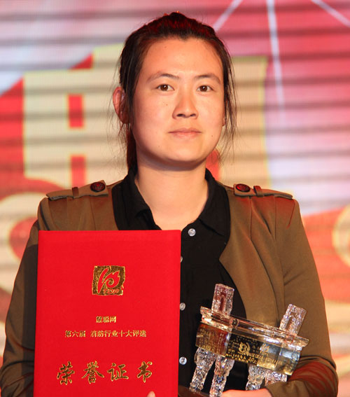 广州鹰穗荣获2013年消防十大未来之星奖
