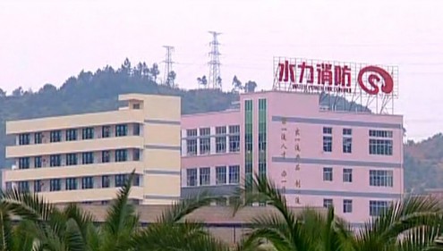 水力消防被评为福建省首批科技型企业