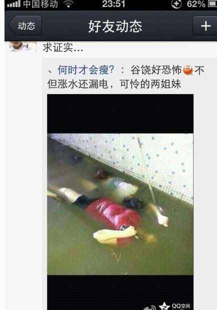 广东普宁水灾惨状：小城被淹水上漂浮女尸/图