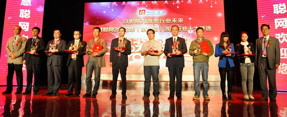 2013年消防“十大民族企业”榜单隆重揭晓