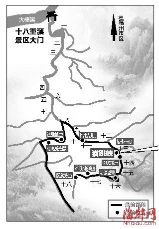 组图：驴友穿越十八重溪峡谷 坠下悬崖身亡