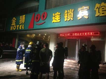 组图：青岛金狮100宾馆发生火灾 造成2死4伤